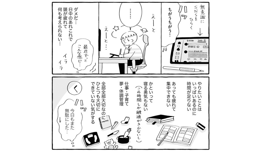 自分がどう生きたいか…に向き合いたどり着いた、やりたいことがどんどん叶う「時間術」とは【経験談】