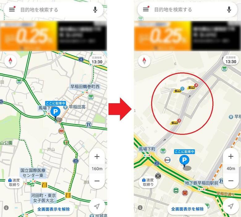 駐車場の「満・空」を表示させる手順