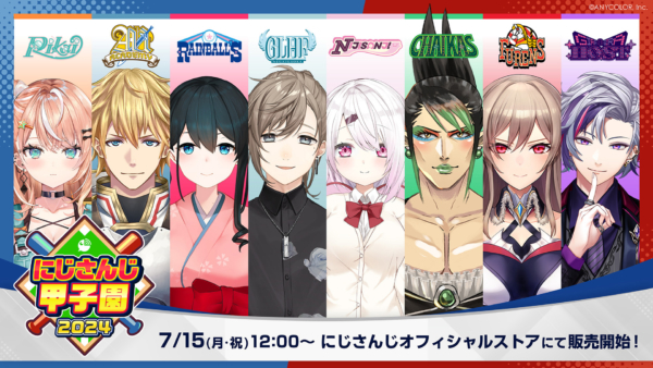 大会の顔・舞元啓介は今年も主催として参戦。花畑チャイカやエクス・アルビオら6名を新たに迎えて監督陣は大きくリニューアル、応援グッズの販売や『栄冠クロス』でのイベントも展開される