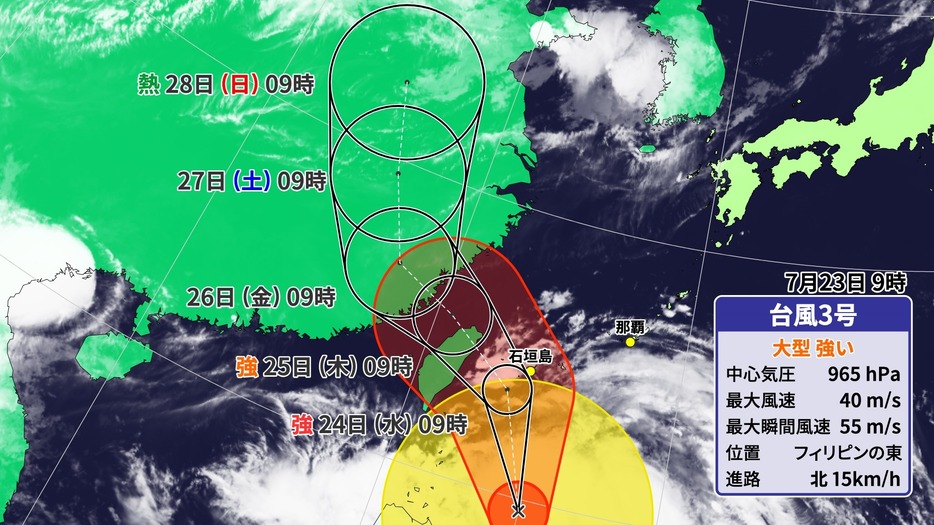 23日(火)午前9時の台風3号の位置と予想進路