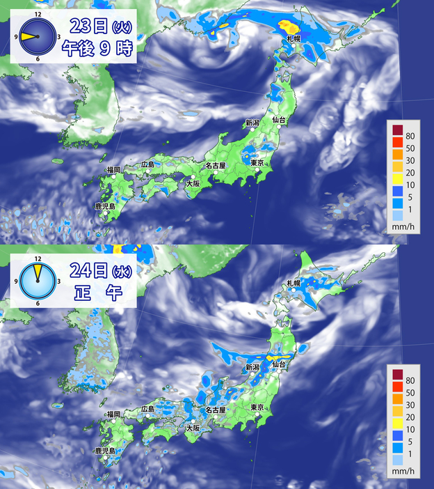 23日(火)午後9時と24日(水)正午の雨雲の予想