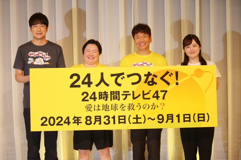 8月31日(土)～9月1(日)に「24時間テレビ47 」が放送される