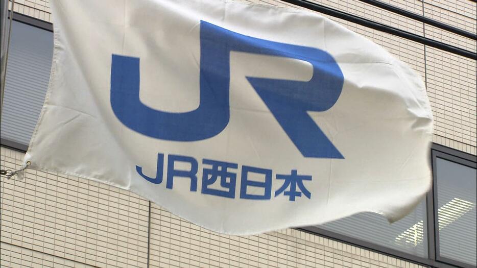 JR西日本