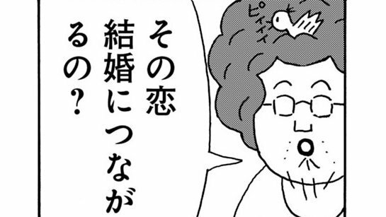 集英社オンラインオリジナル漫画