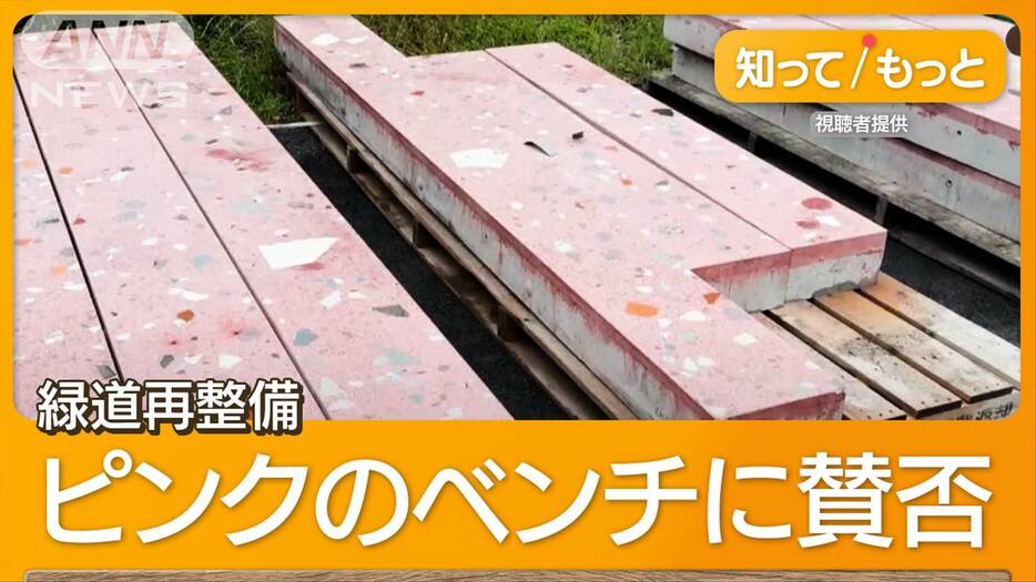 “400万円”ピンクのベンチは高すぎる？　渋谷「都会のオアシス」再整備計画で物議