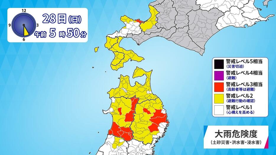 28日(日)午前5時50分現在の大雨危険度