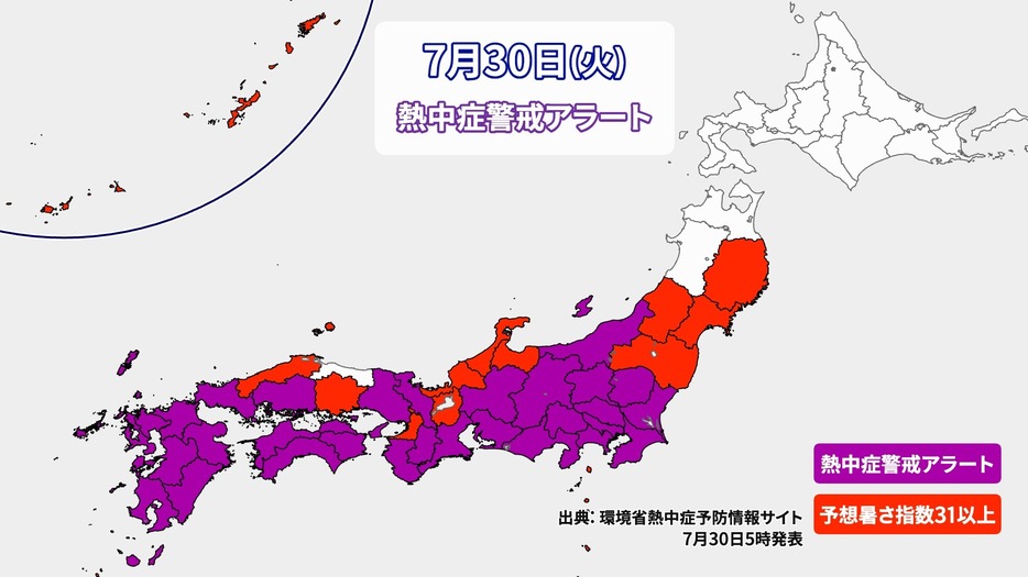 30日(火)の熱中症警戒アラート