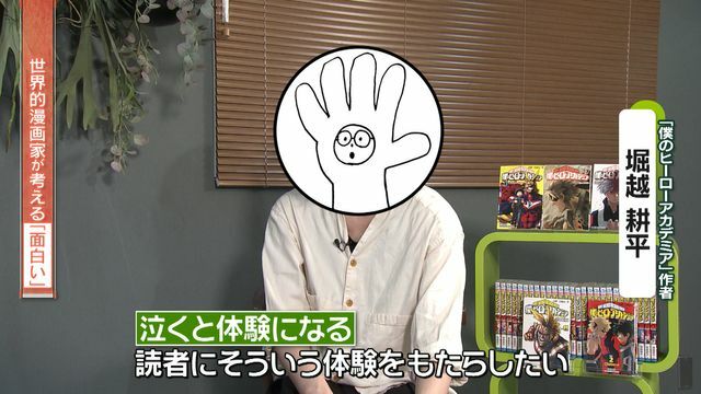 インタビューに応じる堀越耕平さん