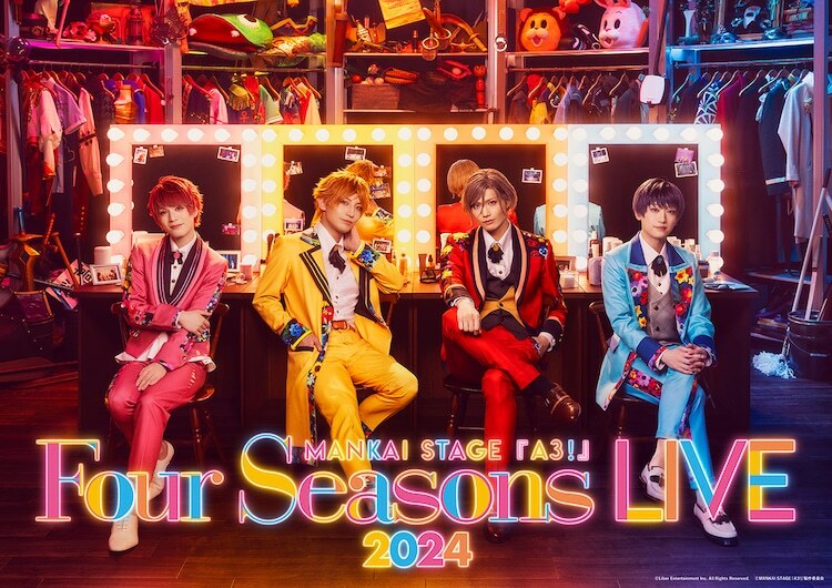 「MANKAI STAGE『A3!』～Four Seasons LIVE 2024～」ビジュアル