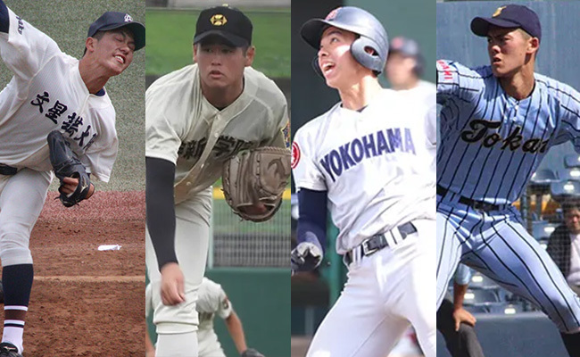 堀江正太郎（文星芸大附）、小川哲平（作新学院）、椎木卿五（横浜）、藤田琉生（東海大相模）