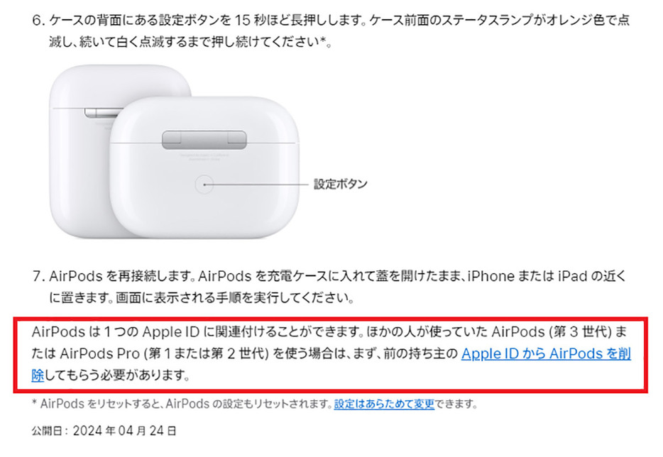 （画像はApple公式サイトより引用）