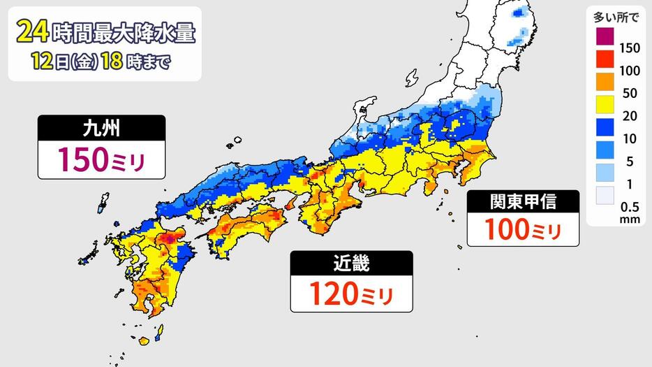 あす12日午後6時までの24時間雨量。