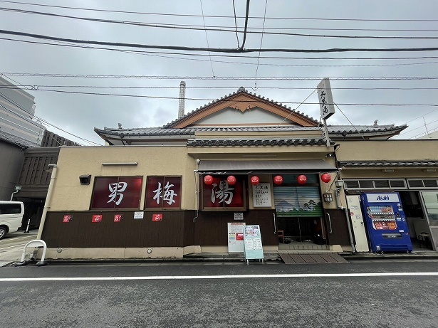 スカイツリーの近くにある「押上温泉 大黒湯」