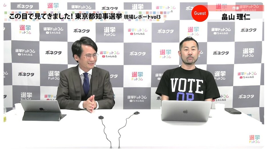 東京都知事選17名の候補者を徹底解説！