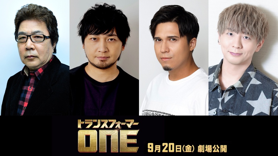 『トランスフォーマー／ONE』吹替版声優に中村悠一、木村昴、木村良平、玄田哲章！日本語吹替版予告編