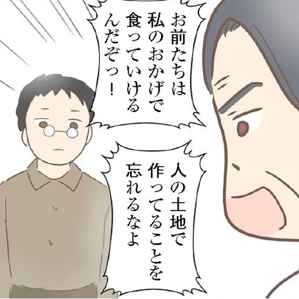 家族に暴言を吐く養母に娘婿が逆襲！その方法とは？