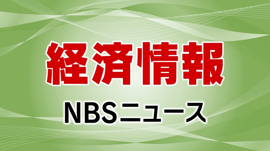 NBS経済情報