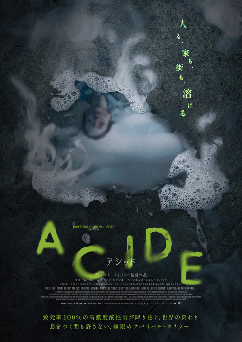 『ACIDE／アシッド』©BONNE PIOCHE CINÉMA, PATHÉ FILMS, FRANCE 3 CINEMA, CANÉO FILMS ‒ 2023