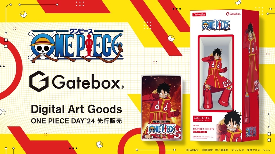 Gatebox『ONE PIECE』デジタルアートグッズ