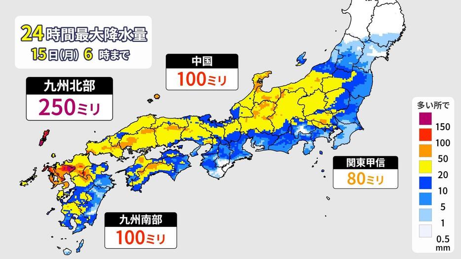 24時間予想降水量