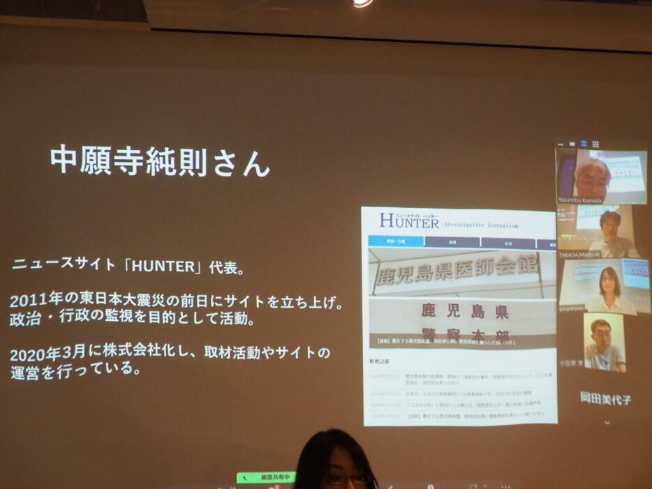 HUNTERの中願寺純則代表は電話で参加