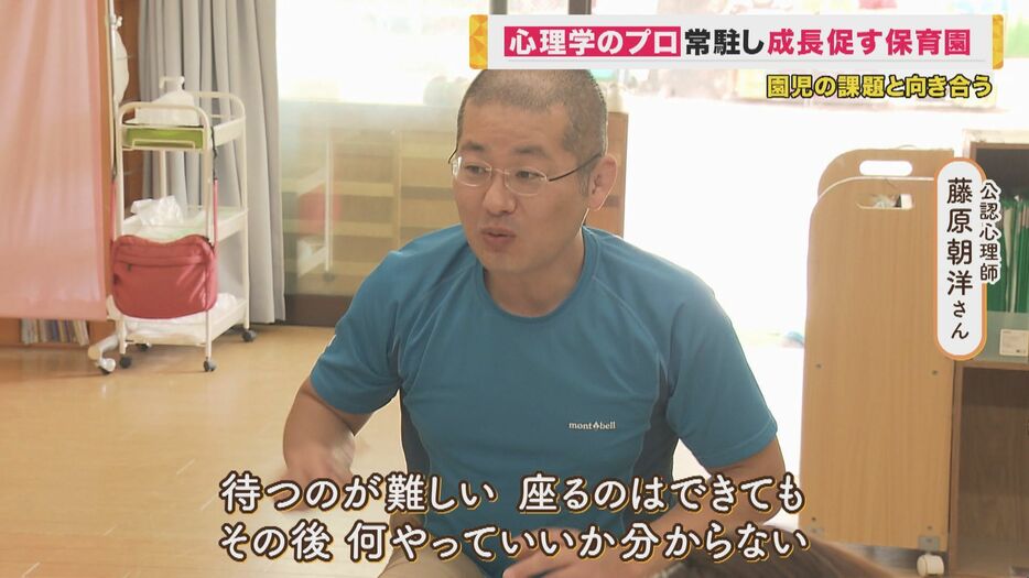 公認心理師 藤原朝洋さん