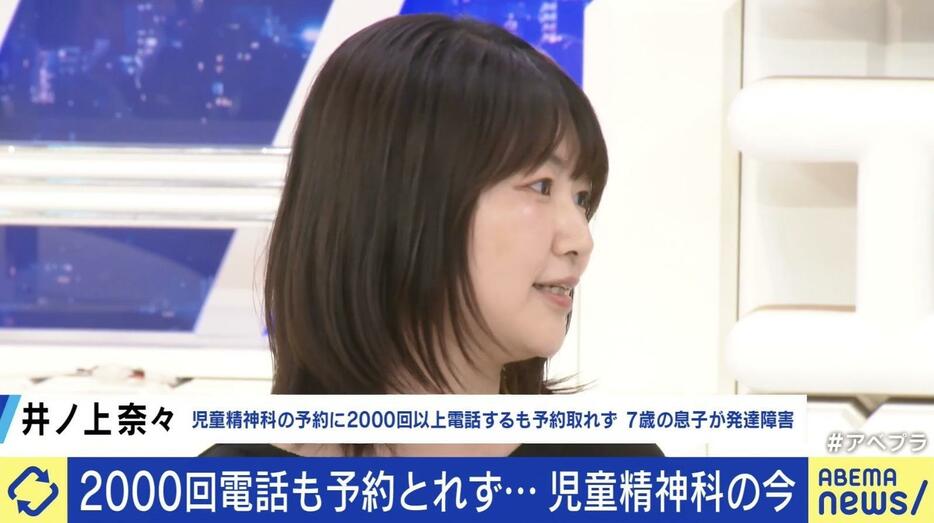 井ノ上奈々氏