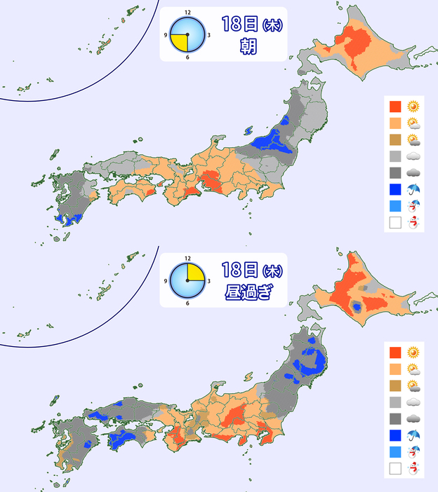 18日(木)朝と昼過ぎの天気分布