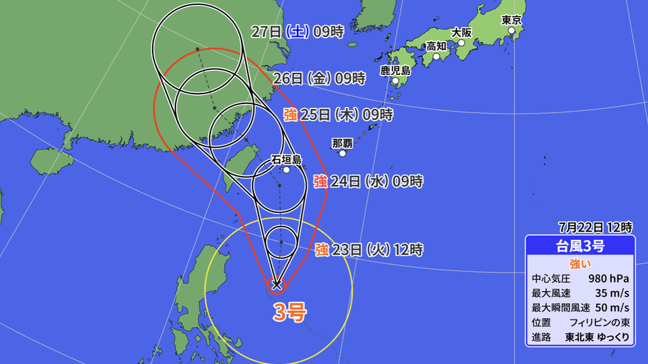 22日(月)正午の台風3号の位置と予想進路