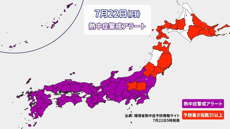 22日(月)の熱中症警戒アラート