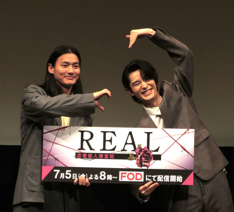 FODオリジナルドラマ「REAL恋愛殺人捜査班」完成発表会に出席した左から野村周平、塩野瑛久