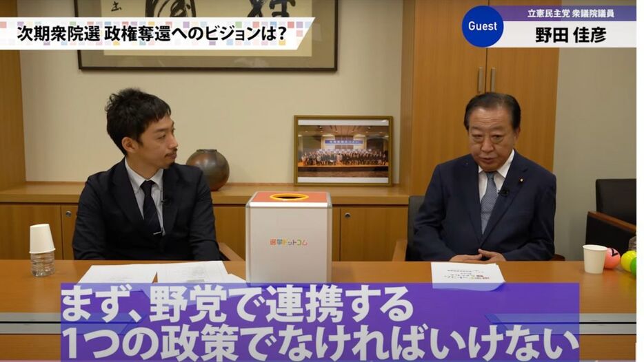 政権奪還へは、まず野党が連携　政策の柱は「やっぱり政治改革」