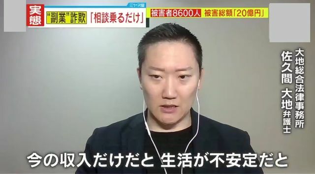 『大地総合法律事務所』佐久間大地弁護士