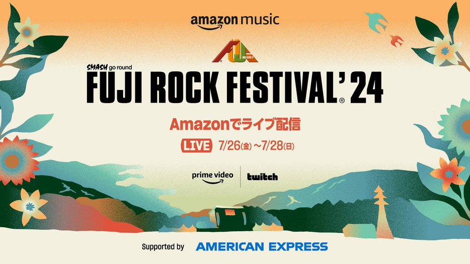 『FUJI ROCK FESTIVAL '24』Amazonライブ配信 ビジュアル