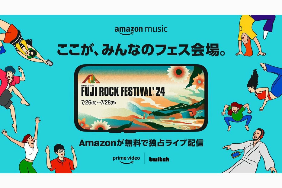 「FUJI ROCK FESTIVAL ‘24」と世界同時独占生配信