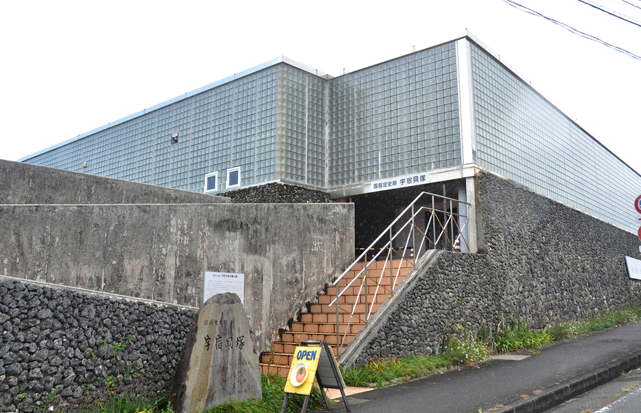 今年度、内装のリニューアルなどが予定されている宇宿貝塚史跡公園＝20日、鹿児島県奄美市笠利町