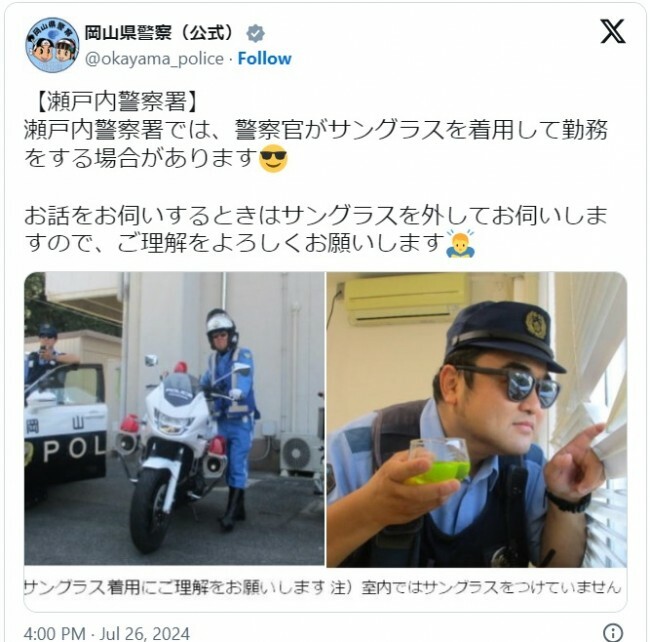 サングラスをかけた警察官の皆さんがカッコいい　※「岡山県警察」公式エックス