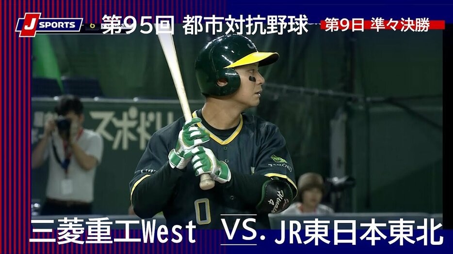 三菱重工West vs. JR東日本東北