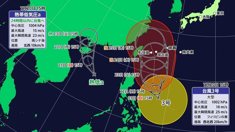 台風3号と熱帯低気圧a