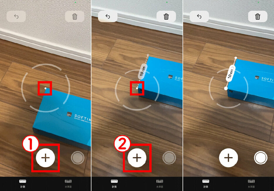 iPhoneの計測アプリで寸法を測る方法2
