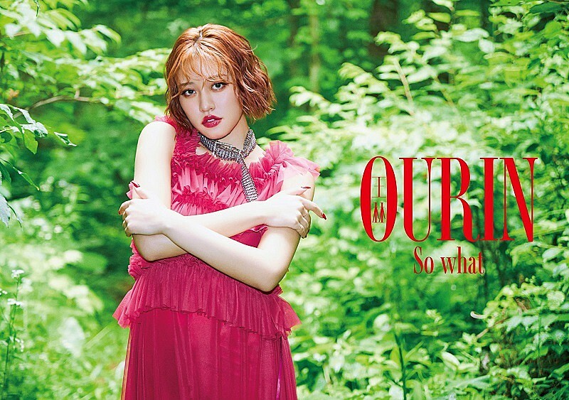 Ourin-王林-、初ドラマタイアップ曲「So what」9/4発売CDシングルの詳細公開＆リリイベも実施へ