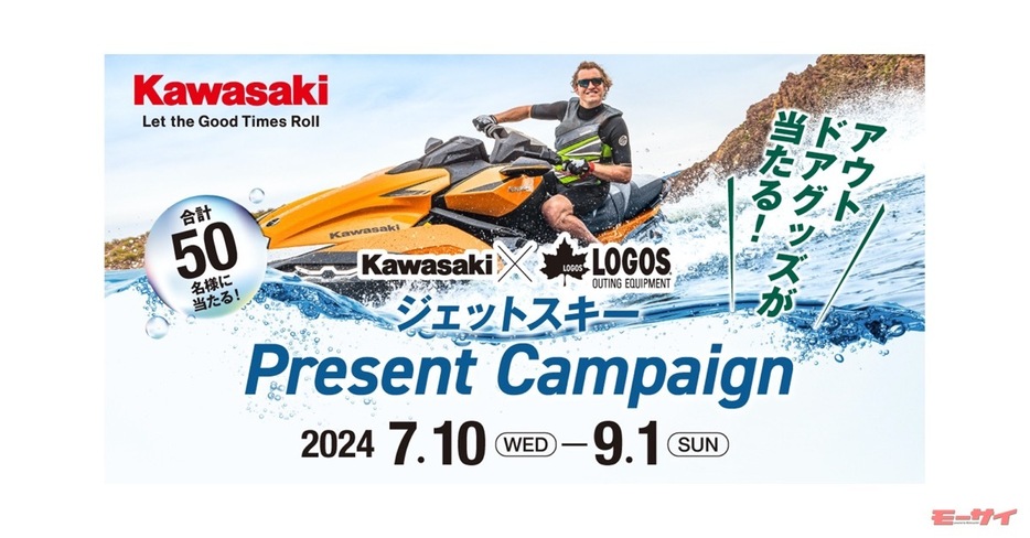 ■「Kawasaki×LOGOS　ジェットスキープレゼントキャンペーン」