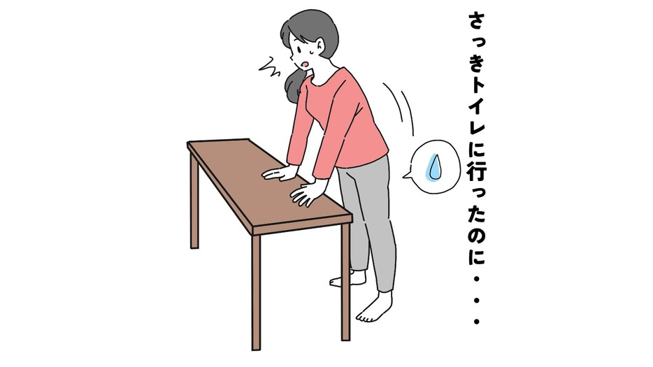 トイレでちゃんと排尿しているのに、くしゃみで「ちょびもれ」するのはなぜ？