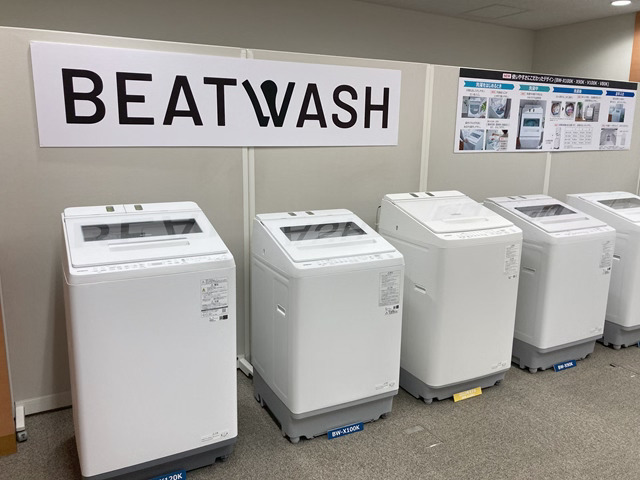 日立のタテ型全自動洗濯機/タテ型洗濯乾燥機「ビートウォッシュ」
