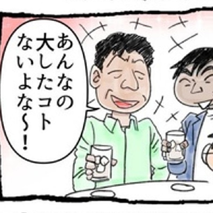 それ、やっかみでは？