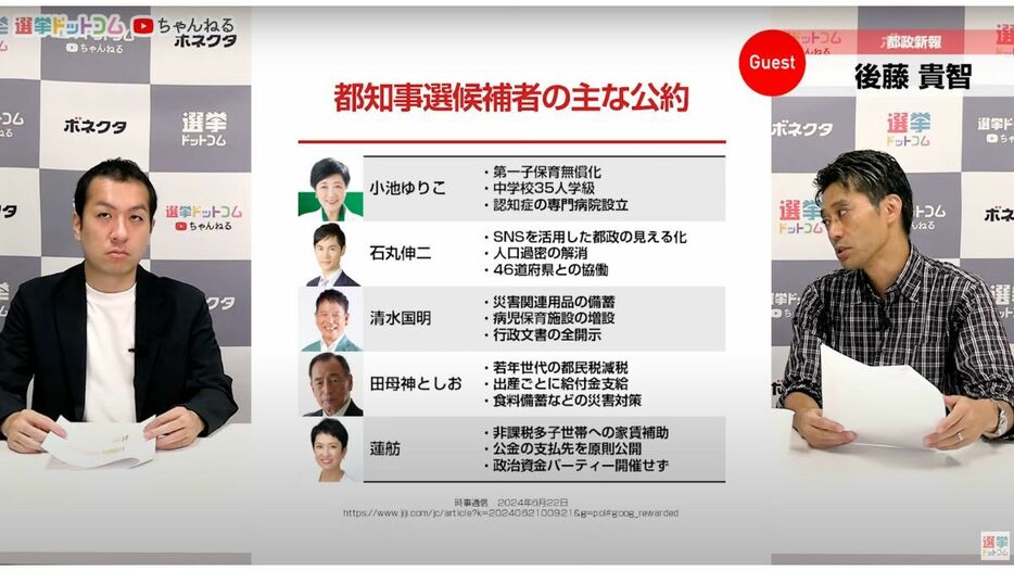 都知事選、この人が当選したらどうなる？有力候補3名の場合を予想この人が当選したらどうなる？有力候補3名の場合を予想