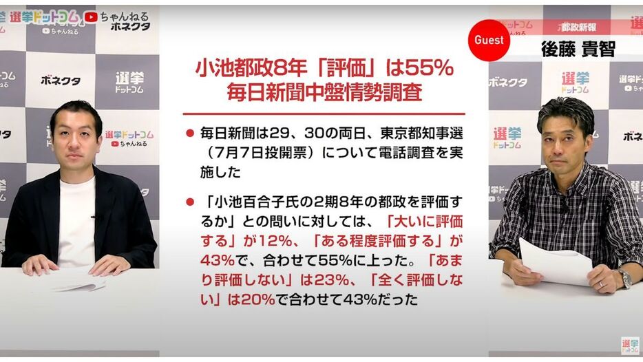 小池都政8年は「大きな失政がなく、安定感」評価のポイントは？