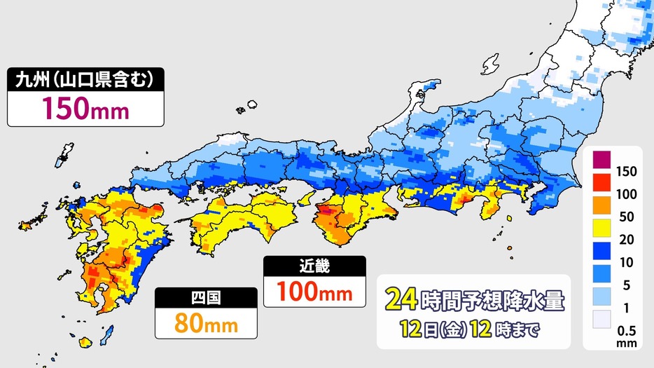 12日(金)正午までの24時間予想降水量　多い所