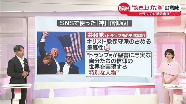 日テレNEWS NNN