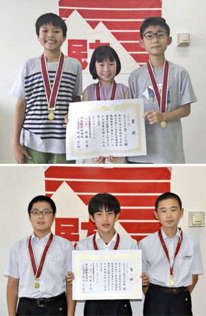 小学校の部で優勝した（左から）塚原さん、佐藤さん、渡部さん（写真上）中学校の部で優勝した（左から）菊地さん、高木さん、高畑さん（写真下）